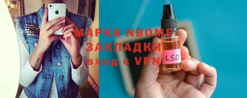 Марки N-bome 1,5мг  hydra   Киржач  где можно купить  